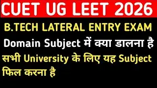 CUET LEET 2026 | DOMAIN SUBJECTS KA POORA GAME | BEST SUBJECT COMBINATION |# CUET LEET EXAM