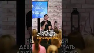 Public Talk с актером Никитой Кологривым (&laquo;Слово пацана. Кровь на асфальте&raquo;, &laquo;Оффлайн&raquo; и др.)