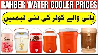 Rahber Water Cooler Price in Pakistan 2025 (Eagle Star)