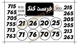 prize bond 200 final video guess papers || City Lahore || Date 15.12.2025