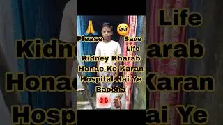 Ek Baccha Dono Kidney Kharab Honae Ke Karan  Durgapur Ke Mission Hospital Me Bharti Hai #help #video