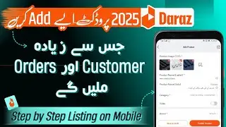 How to add product on daraz seller account | Daraz seller account product add