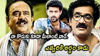 Mukunda Movie Rao Ramesh & Paruchuri Venkateswara Rao Interesting Scene || Varun Tej || Maa Show