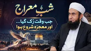 Shab e Meraj  The Night of Journey  Exclusive Bayan by Molana Tariq Jameel - AJ Official