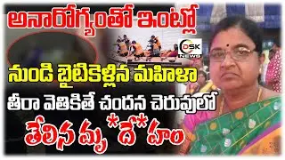 Meerpet మంత్రాల చెరువులో మహిళ మృ*దేహం | Suspicious Woman D*ed Body Found మంత్రాల Cheruvu | DSK News