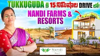 కందుకూరు లో Premium Farmhouse Plots | Clubhouse + Pool | Just 15 Mins from ORR| Jaya TV