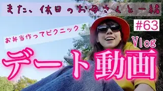 大人気のデート動画❤️FENDIのパスタで弁当作ったよ🍝セレブピクニックのつもり🙏🦎💕