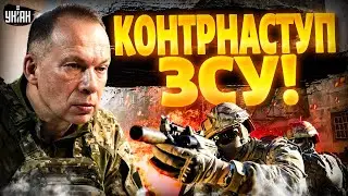 Потужний ЛЯПАС Путіну! КОНТРНАСТУП ЗСУ: Сирський зробив ГУЧНУ заяву. Ось, що робитиме Україна