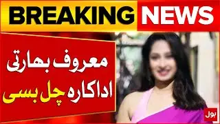 Indian Famous Actress Passed Away | Bollywood Updates | Breaking News