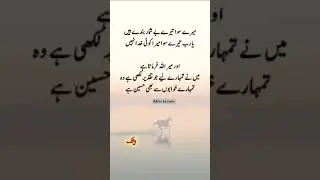 mara seewa tara bouth #poetry #viral #quotes #foryou #shortsfeed #shortvideos  #allah #today #shorts
