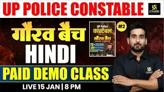 UP Police Constable Hindi 🔥| Gaurav Batch Hindi Demo Class | Vivek Sir