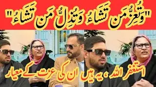 @Wickycheema-e5f Ki Khush Fehmiyaan | Logon Ku Pagal Bana Rahe | Izzat Ka Rishte For Sale  😭 | Shame