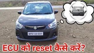 How to reset ECU, ECM, PCM at home