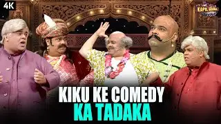 Kiku&rsquo;s Epic Comedy Madness &ndash; Har Avatar Mein Laughter Ka Tadka! | Kapil Sharma Show
