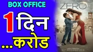 Zero First Day Box Office Collection Pridiction  | Zero 1st day Collection,Zero 1st Day Collection