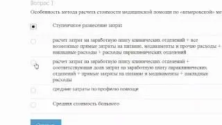 Пройти тестирование на Letstest