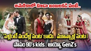 Marriage, Divorce & Depression: Is Western Culture Changing Indian Youth? | Modern Love Crisis