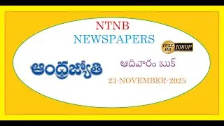 ANDHRA JYOTHI SUNDAY BOOK 23 NOVEMBER 2025