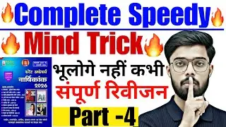 🔥speedy current affairs 2025 🔥|PART-2 | speedy current affairs 2025 | #speedy_current_affairs