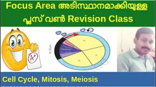 Focus Area based +1 Botany Revision Class Chapter 6 Cell Cycle and Cell Division/ Malayalam