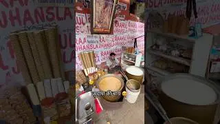 North Delhi की famous चाय 😍|| Sudama Tea Stall #shorts