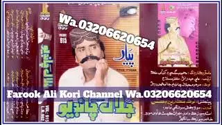 Jalal Chandio | Volume 935 Stereo | All Old Sindhi Songs New Songs 2026 #03206620654