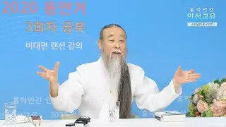 10737강 경제적 걱정도 잠재우는 공부의 힘[홍익인간 인성교육]