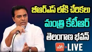 KTR LIVE Telangana Bhavan | Arrori Ramesh Joining In BRS | Harish Rao | CM Revanth Reddy | YOYOTV