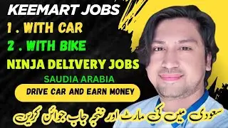 Keemart delivery  job in saudia!latest ninja delivery jobs 2026!new keemart job in saudia!keemart 