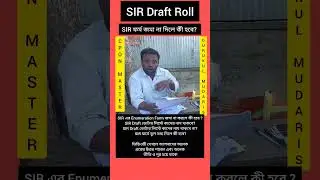 #sir #sirform #sirsubmit #sirhearing #sirdraftroll #sirwb