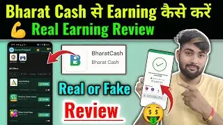 Bharat Cash Se Earning Kaise kare | Bharat Cash app real or fake | Bharat Cash app withdrawal proof
