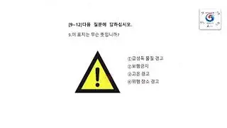 Eps Topik 2021 New Model Reading (읽 기) Test | 20 Questions with Answer.