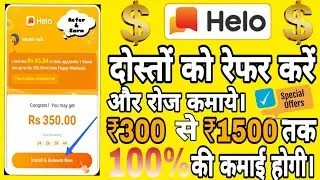 How to earn money from hello app.#Hello #Earnmoney #manojdey #technicalyogi