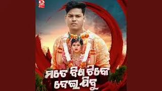 Bisa Tike Deijibu