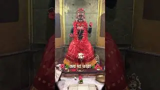 জয় মা তারা #joymatara #shorts #status #story #whatsapp #shortvideo #mahakavi