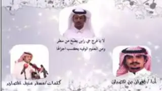 #اقلاععيه 👏🏻 شيله ال جريس المصارير ،2019 🔥⚡️- جفران بن هضبان