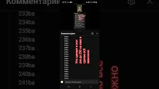 кто сделаеть 250 таму я сделаю всё вохможное