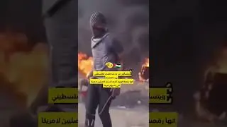 Palestinian rioter doing Native American dance / Палестинский бунтовщик исполняет индейский танец