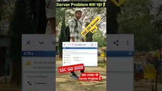 SSC GD 2025 Answer Key Server Problem || Ssc gd server issue #answerkeyssc #sscgd2025answerkey