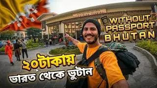 India to Bhutan Without Passport || Amazing Facts About Bhutan 😍