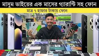 used phone price in Bangladesh | মাত্র 7500 টাকায় গেমিং ফোন  | low budget phone price