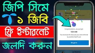 Gp Free Internet | Gp Free Mb Offer 2025 | Gp Free Internet 2025
