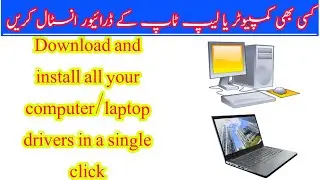 How to download and install drivers of any computer/laptop in a single click | Driver pack solution