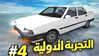 افضل لعبه سيارات واقعيه في 2026 | Real car driving simulator 