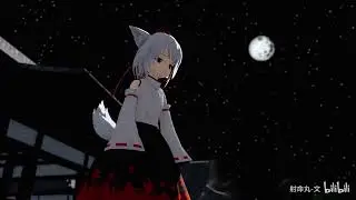 【東方MMD】Howling White Wolf Tengu~ 白狼天狗遠吠え