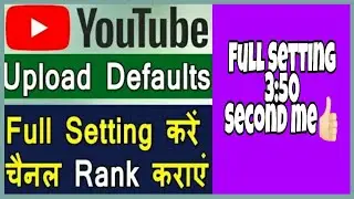 What Is Upload Defaults On Youtube | Youtube Upload Default Settings Hindi \ default settings