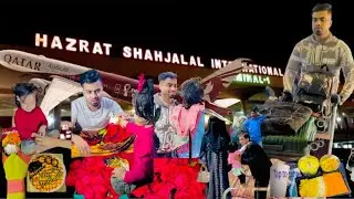 🇶🇦বিমানবন্দরে গেলাম ওয়ারিশার আব্বুকে নিয়ে আসার জন্য 🛫Hazrat Shahjalal International Airport🇧🇩