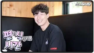 여러분은 인규형을 기억하시나요?