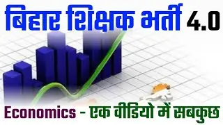 BPSC TRE | Economics Class - Planning in India | Bihar Teacher Bharti Daily Live Classes