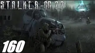 #160. Прохождение. S.T.A.L.K.E.R. Народная Cолянка+ОП 2.2. Секретное досье на Звездочета.